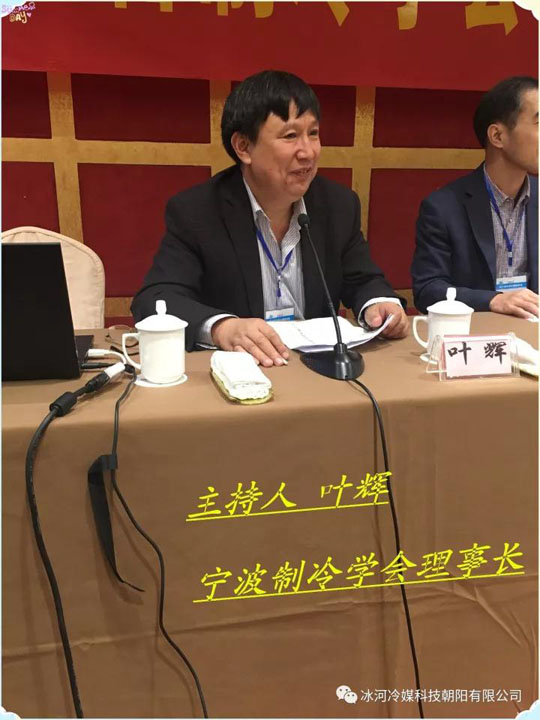   “冰河冷媒”又去 zhe 淘氣了?。?！
