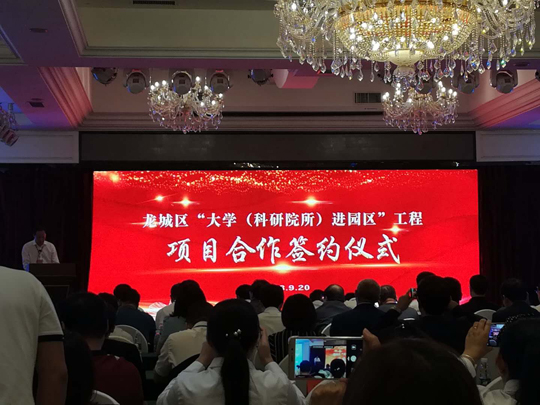 “龍城區(qū)大學(xué)進(jìn)園區(qū)工程項(xiàng)目”合作簽約儀式今日在朝陽富斯頓酒店開幕
