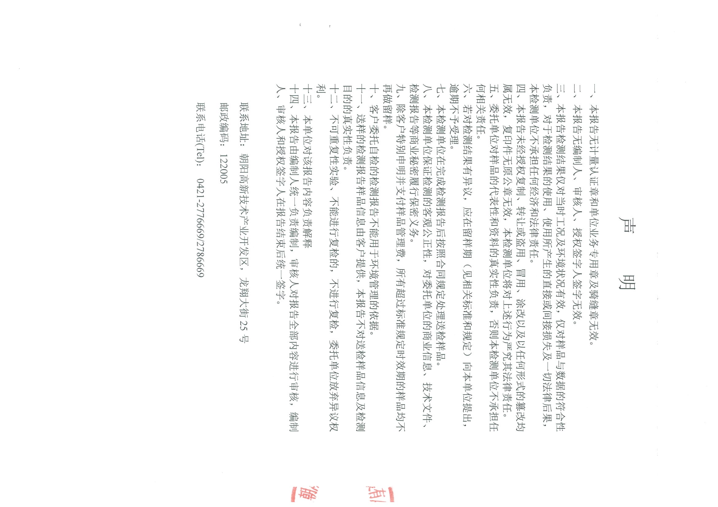 光達(dá)化工環(huán)境空氣、噪聲、地下水監(jiān)測(cè)數(shù)據(jù)