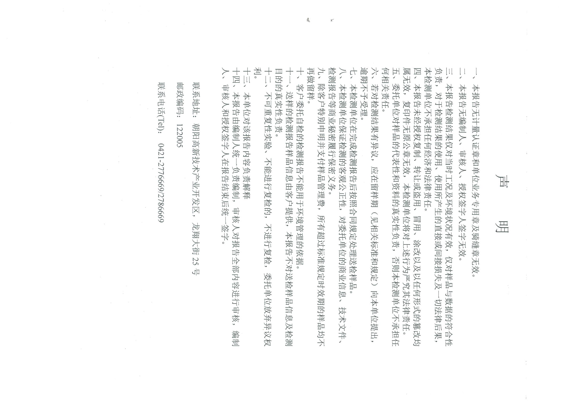 光達(dá)化工環(huán)境空氣、噪聲、地下水監(jiān)測(cè)數(shù)據(jù)