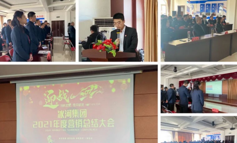 新年伊始，揚帆起航！安全、運輸、營銷會議圓滿落幕